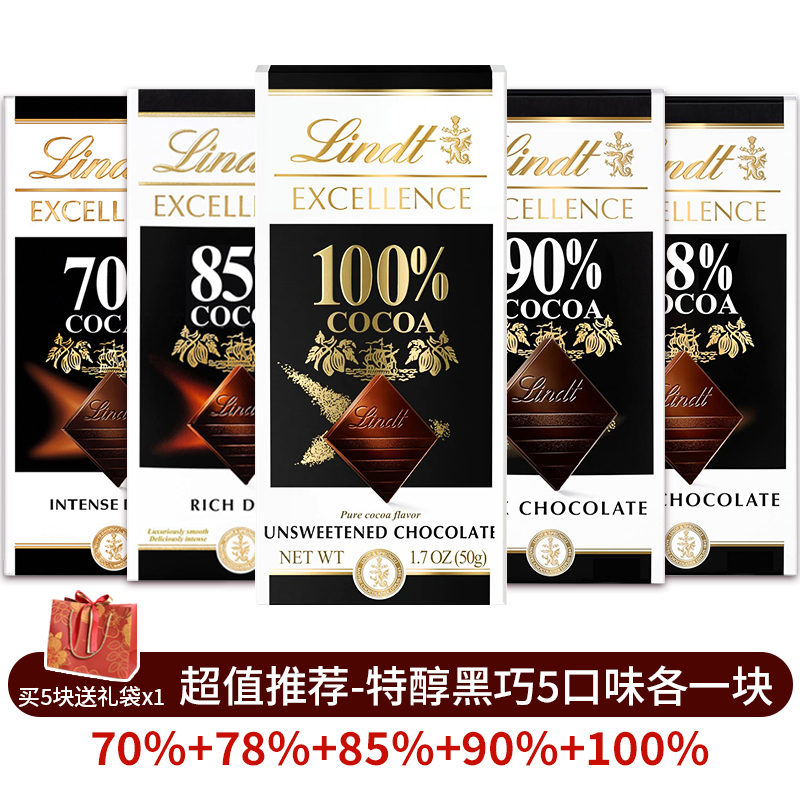 原装进口瑞士莲Lindt黑巧克力