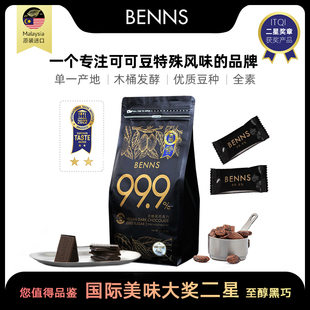进口BENNS贝纳丝80%黑巧克力烘焙用纯可可脂618g健身喜糖 包邮