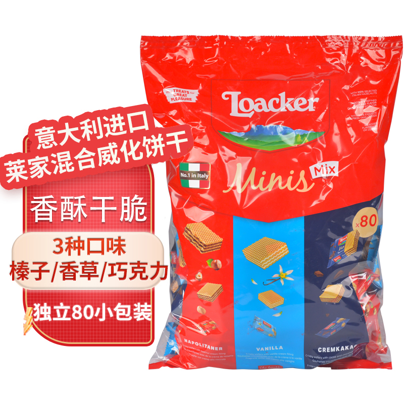 意大利进口混合迷你威化800g