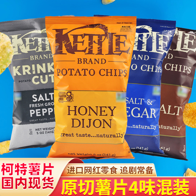 美国进口凯特薯片海盐味
