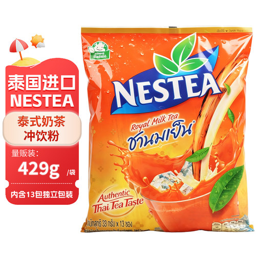 泰国进口雀巢泰式奶茶速溶冰饮