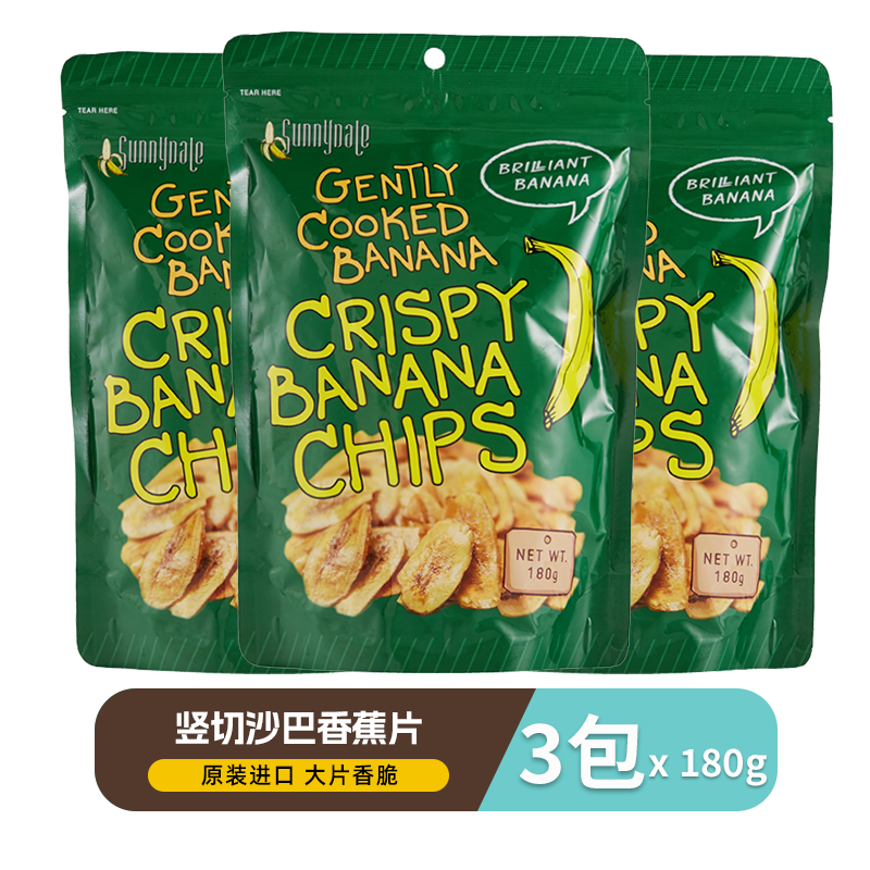 菲律宾进口甘齿记金沙巴香蕉脆片休闲零食芭蕉片水果干竖切香蕉干,零食/坚果/特产,香蕉干/片,淘宝优惠券,粉丝福利购,淘宝优惠卷