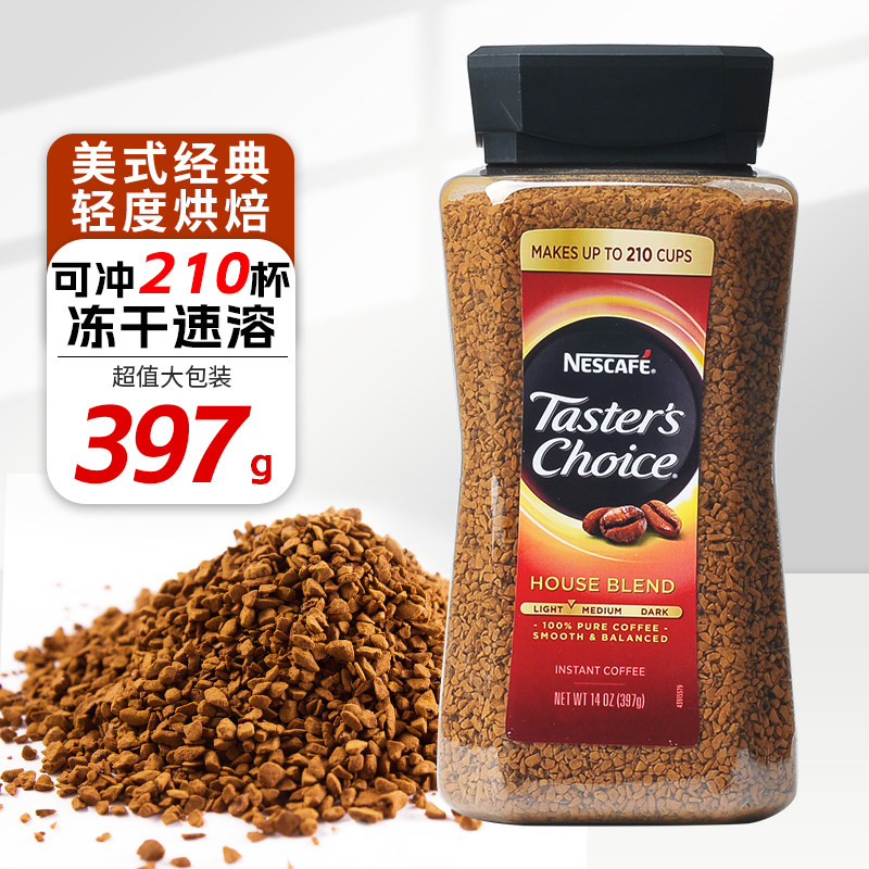 包邮美国进口NESCAFE 雀巢经典原味速溶美式纯黑咖啡397g瓶200g