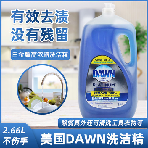 进口DAWN洗洁精2.66L大桶装