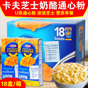 美国Kraft卡夫奶酪芝士通心粉原味儿童意大利面206g*18整箱3.69kg