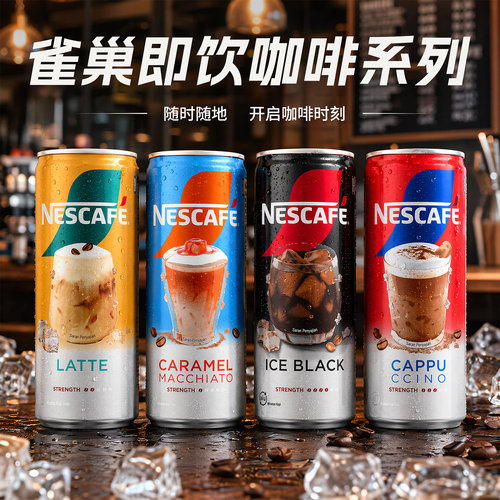 印尼进口Nescafe雀巢即饮咖啡款