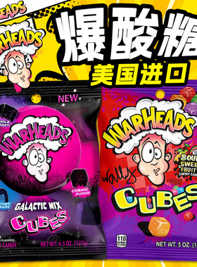 美国Warheads弹头牌特别酸糖喷雾糖液体糖网红同款变态酸糖提神