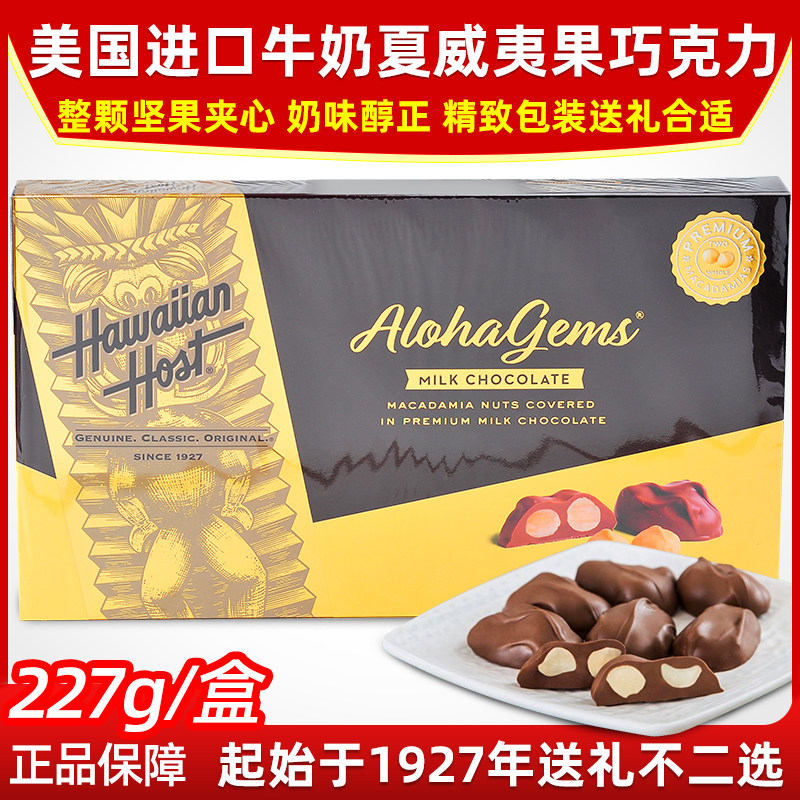 豪派夏威夷果仁牛奶巧克力