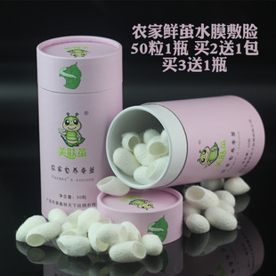 广西蚕农2023鲜蚕茧 桑蚕茧壳蚕茧球精选套指洗脸蚕茧水膜护肤