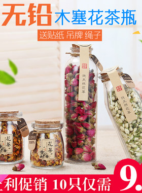 大小号迷你茶叶分装瓶