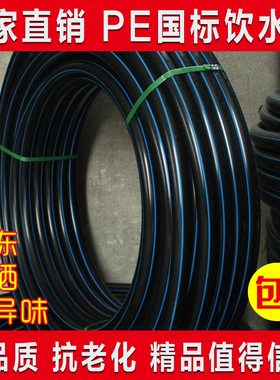 HDPE给水管材20 25 32pe管材4分6分1寸pe63自来水管40 50pe75盘管