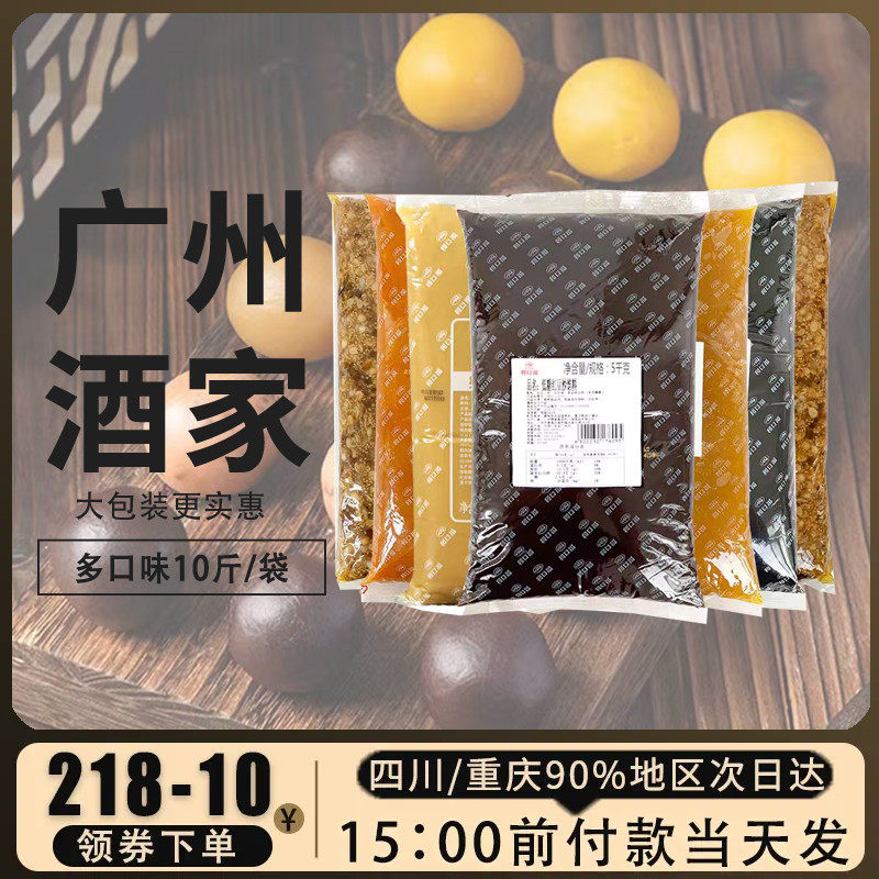 广州酒家馅料低糖红豆沙馅纯白莲蓉10斤月饼五仁奶黄凤梨商用5kg,粮油调味/速食/干货/烘焙,其他烘焙半成品,淘宝优惠券,粉丝福利购,淘宝优惠卷