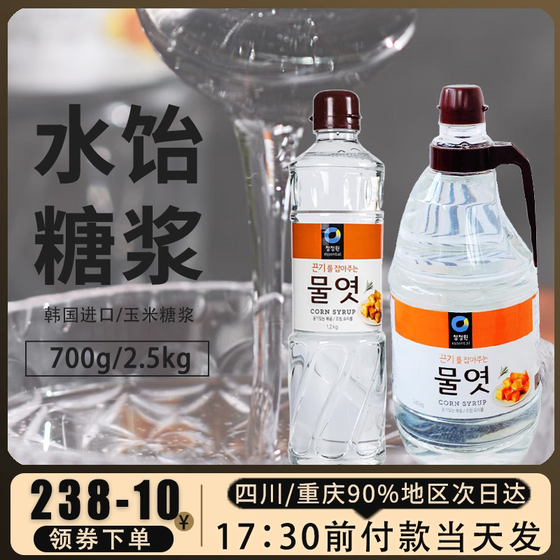 韩国进口清净园水饴玉米糖浆麦芽糖食用水怡糖稀做糯米船棒棒糖-封面