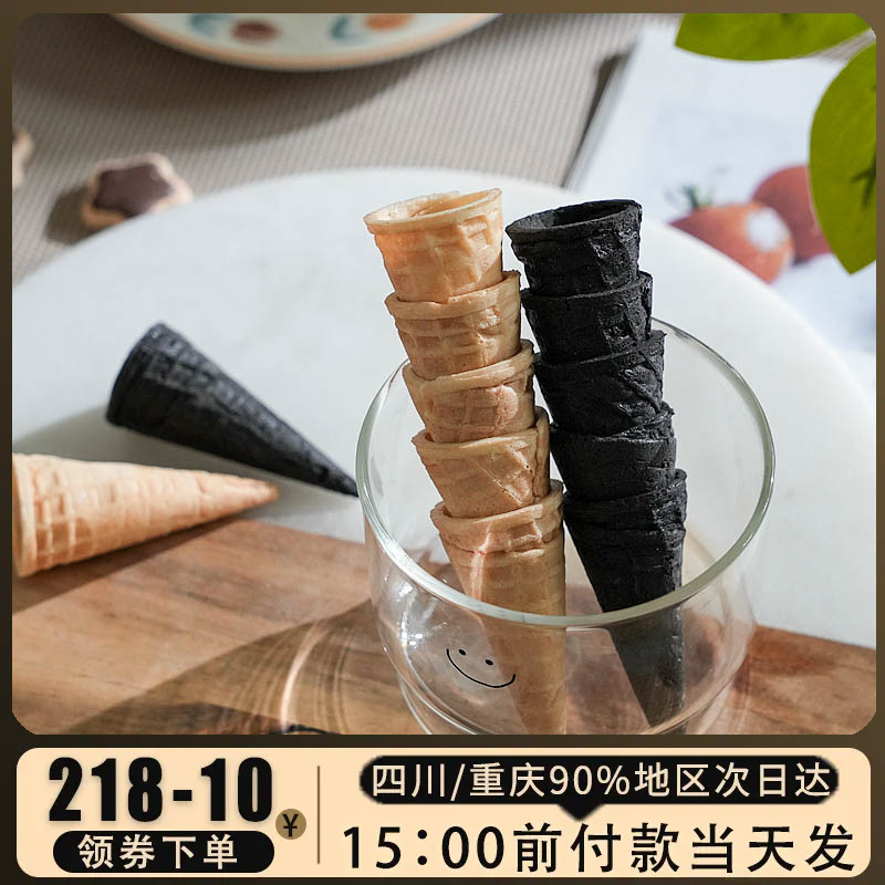 冰淇淋甜筒脆皮筒蛋卷