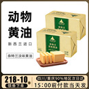 奈特兰淡味黄油454g 新西兰动物家用蛋糕面包曲奇饼干雪花酥原料