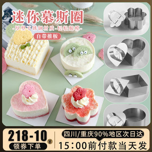 2寸3寸带推片迷你慕斯圈冻芝士模 不锈钢蛋糕模饼干切圈 小慕斯圈