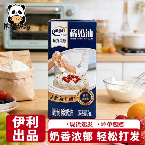 冰淇淋烘焙商用蛋糕店