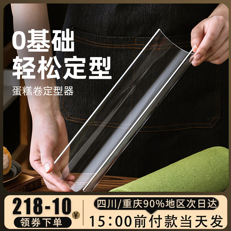 蛋糕卷定型神器模具瑞士胖胖卷