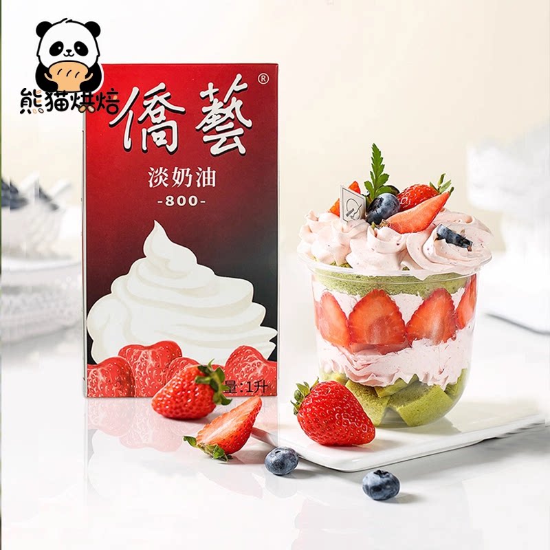 侨艺800淡奶油1L动植物混合稀奶油家用蛋挞蛋糕烘焙原料图片