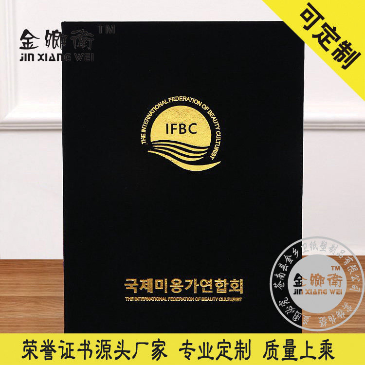 生产厂家 现货定制中英韩文高档精致绒布纹绣美容证书 荣誉证书
