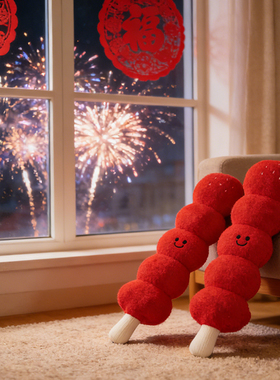 可爱冰糖葫芦毛绒玩具长条抱枕节节高新年礼物居家装饰女生儿童