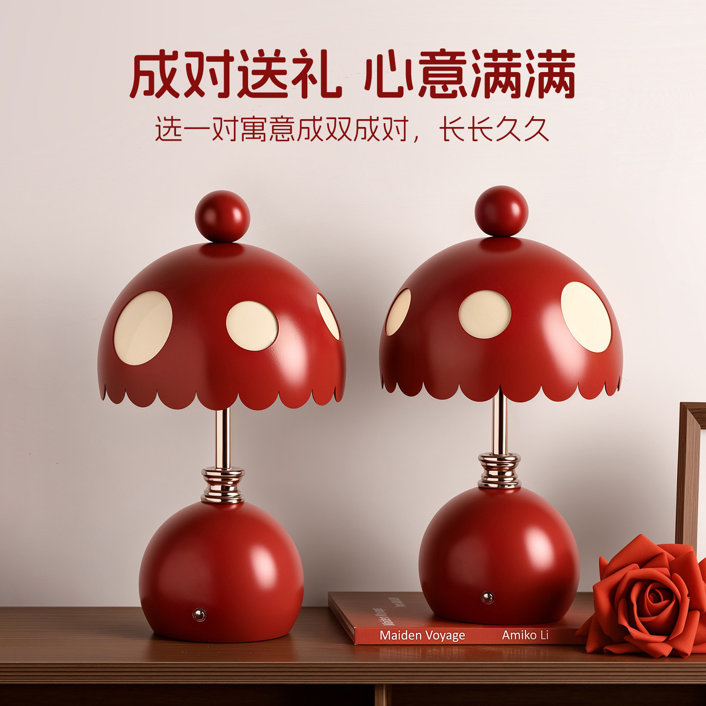 红色蘑菇造型浪漫可爱触摸台灯