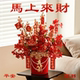 新年福桶成品高档客厅装 饰品2026年宵花套装 马年大吉春节氛围布置