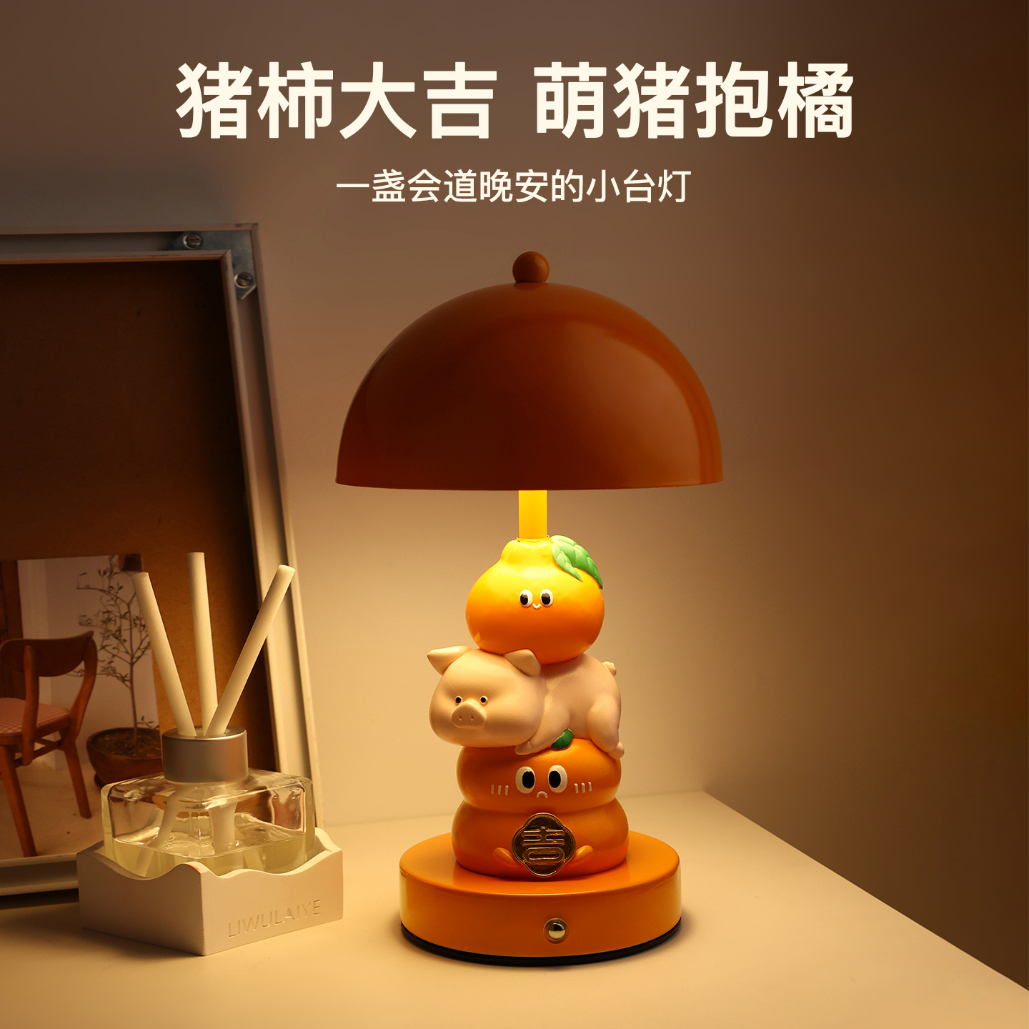 儿童房床头灯台灯诸事大吉摆件