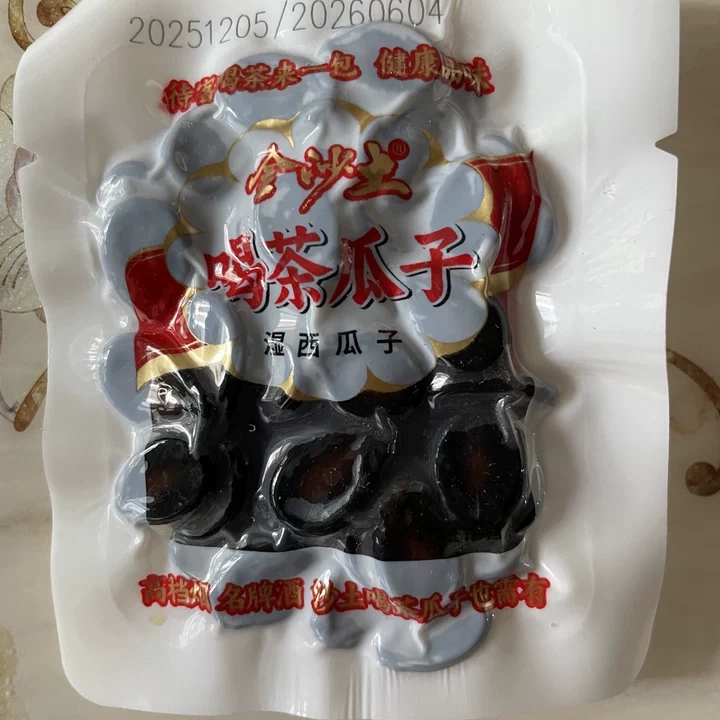 沙土喝茶瓜子水煮五香蒸湿西瓜子独立小包装500g包邮休闲坚果零食