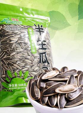 沙土原味瓜子大颗粒手选葵花籽半生瓜子4袋任选休闲办公小吃零食