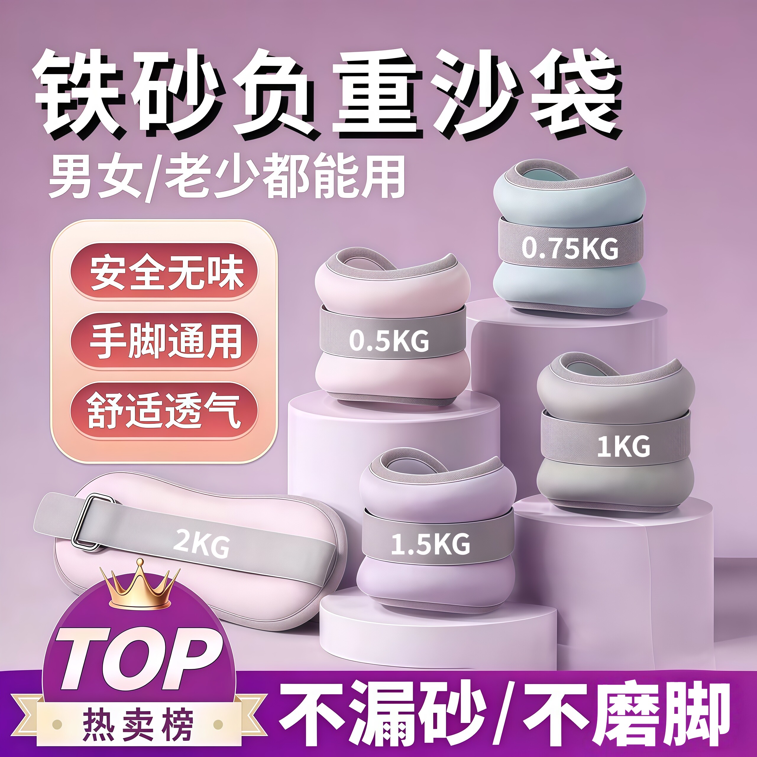 绑上就练！全身塑形负重沙袋
