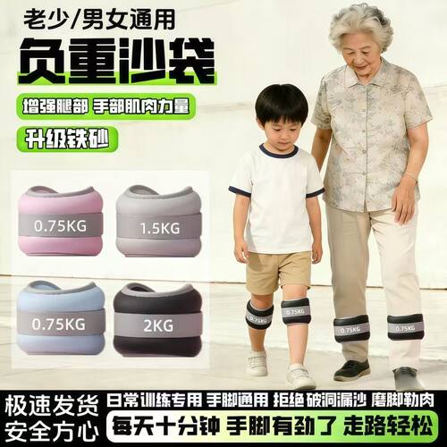 不磨脚不漏砂！全家都能用的沙袋