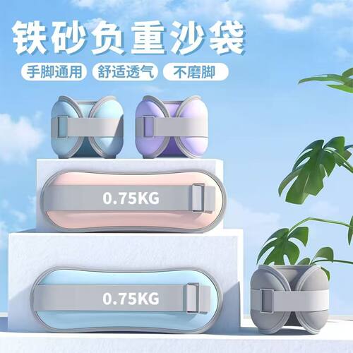 手脚通用！负重沙袋练出好身材