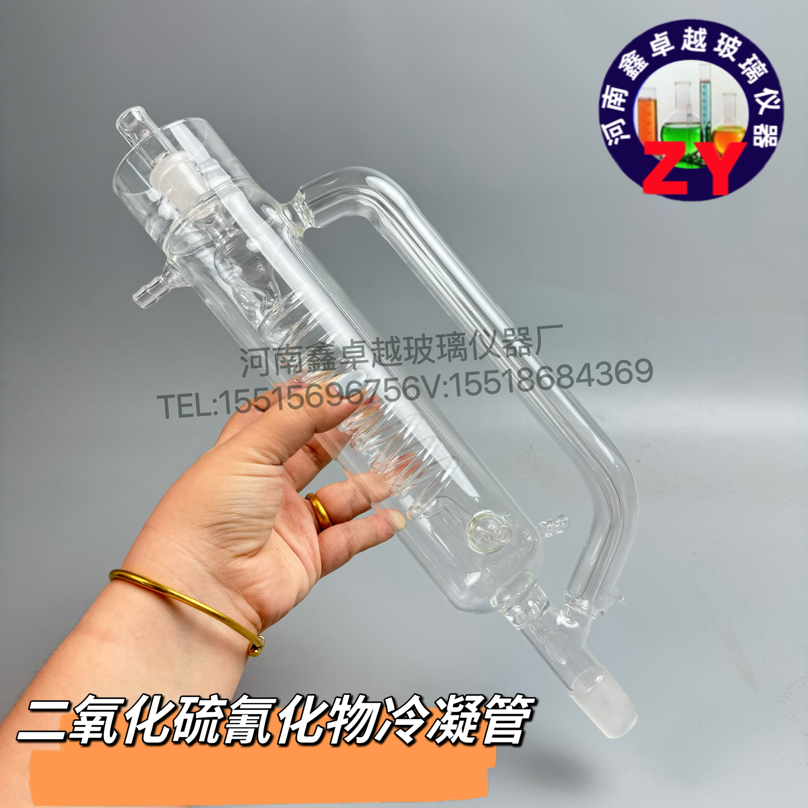 氨氮蒸馏仪二氧化硫氰化物冷凝管玻璃件挥发酚智能一体化蒸馏仪
