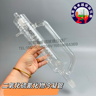 氨氮蒸馏仪二氧化硫氰化物冷凝管玻璃件挥发酚智能一体化蒸馏仪