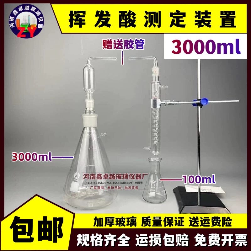 挥发酸测定单沸式蒸馏装置3000ml