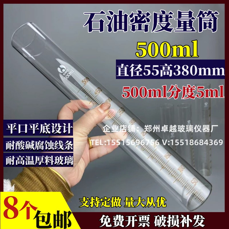 石油密度量筒无底座平口泡沫量桶 破乳化量筒500ml直径55*高度380