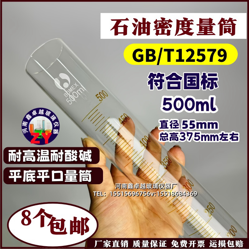 石油密度量筒无底座平口泡沫量桶 破乳化量筒500ml直径55*高度380