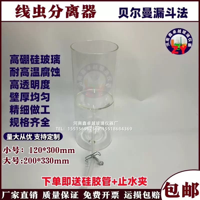 改进型线虫分离器松材线虫分离器贝尔曼漏斗法浅盘法分离线虫包邮