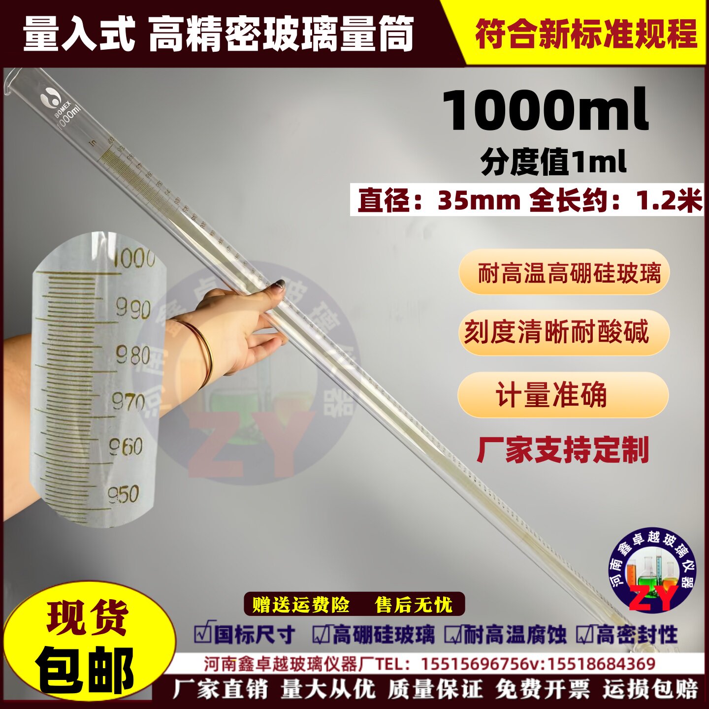 量入式玻璃量筒1000ml分度值1ml