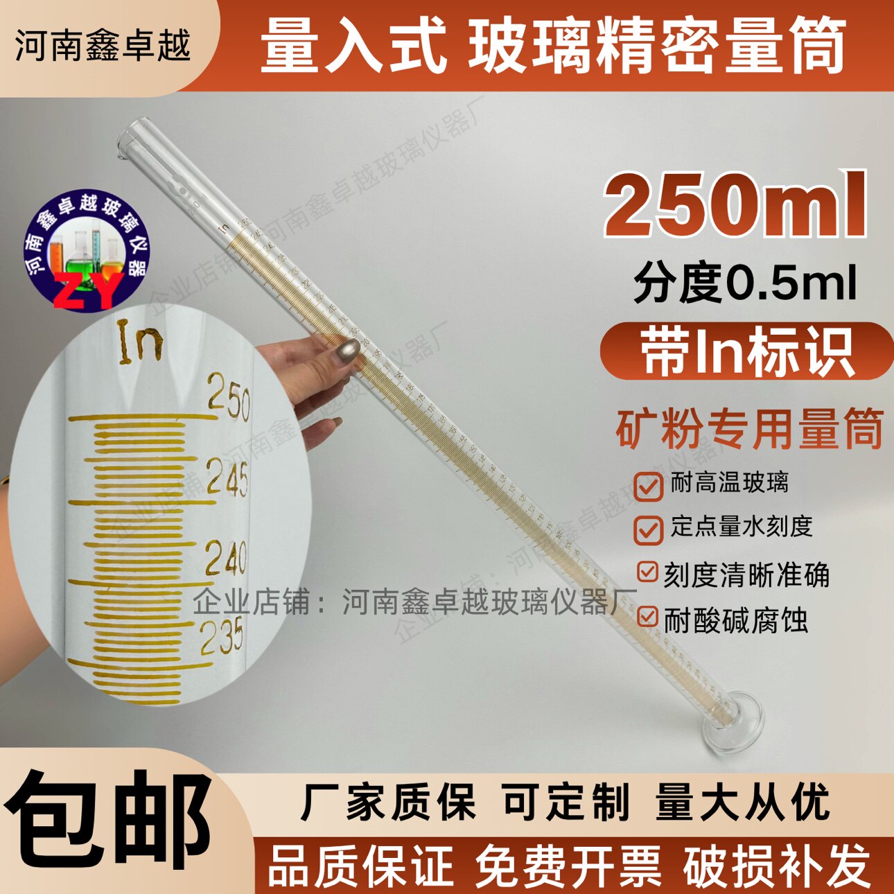 矿粉检测专用量筒50ml100ml200