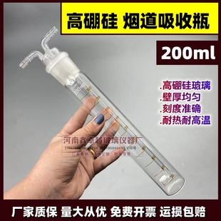 氮氧化物采样瓶200ml非标定做 砂芯吸收瓶烟道烟气气体吸收瓶