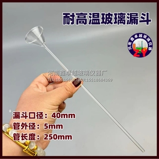水泥密度试验用长颈玻璃漏斗李氏比重瓶配套使用密度油加长漏斗