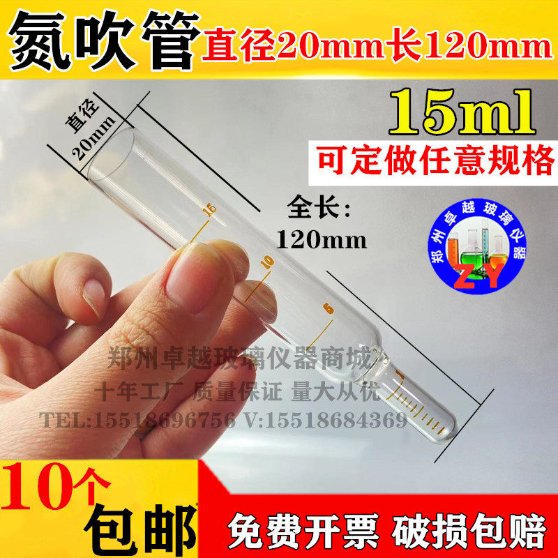 氮吹管10ml 15ml 20mlKD浓缩瓶氮吹仪玻璃氮吹管刻度浓缩瓶定容管