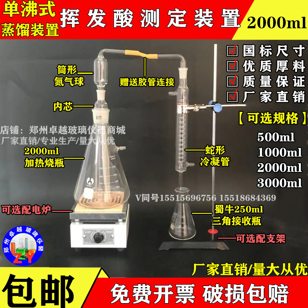 食醋不挥发酸测定单沸式蒸馏装置