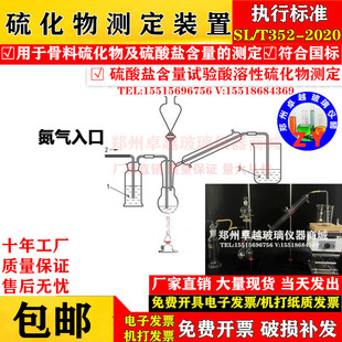 水泥混凝土硫化物测定装置骨料硫化物及硫酸盐含量试验酸溶性