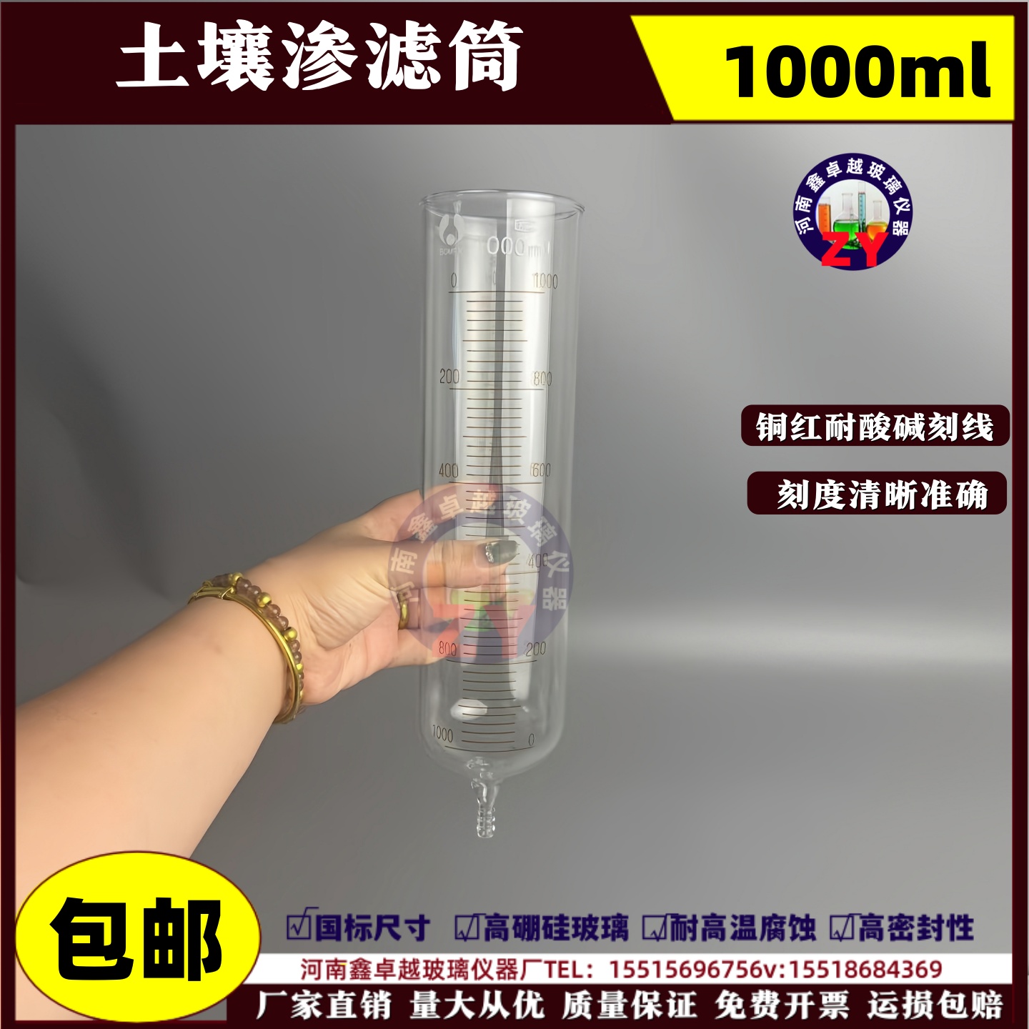 土壤渗滤筒玻璃渗漉筒1000ml