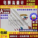 皂膜流量计色谱配件玻璃流量计12510000ml校准大气采样气体流量计