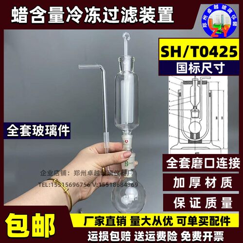 石油沥青含量过滤装置
