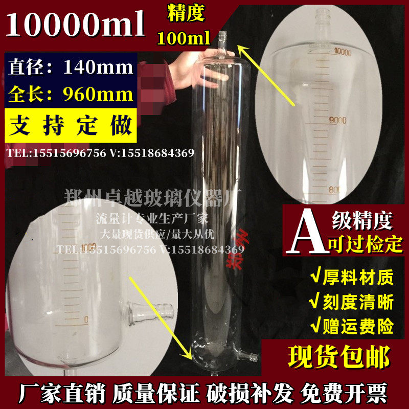 皂膜流量计色谱配件10000ml10L升玻璃皂沫皂泡色谱计大气采样色谱